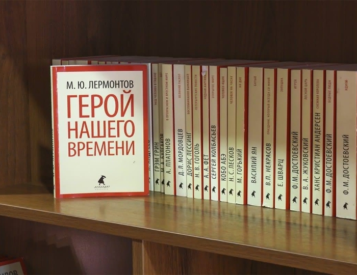 Библиотека - Санаторий «Русь» Ессентуки